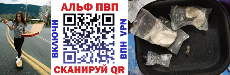 Купить где  Нерюнгри  A-PVP Crystall 