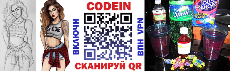Купить закладки  Нерюнгри  Кодеиновый сироп Lean напиток Lean (лин) 