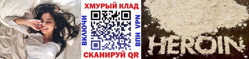 Купить закладки Нерюнгри Героин VHQ
