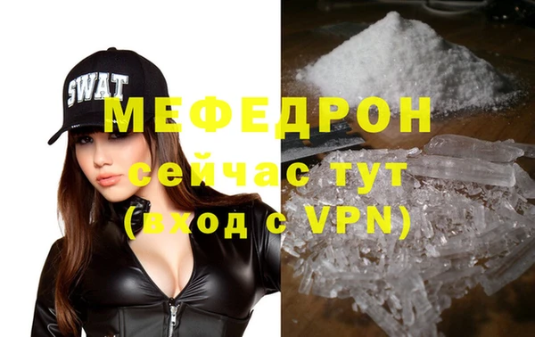 мефедрон мука Елизово